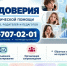 ❗ Минпросвещения России запустило линию психологической помощи «Школа доверия» - Газета Дмитриевский вестник