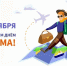 Всемирный день туризма 27 сентября! - Усманский муниципальный район