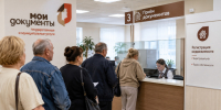 МФЦ расширяет приём по вопросам недвижимости - Правительство Херсонской области