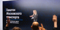 Стартовал хакатон Московского транспорта - Департамент транспорта