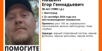 В Волгограде разыскивают пропавшего 38-летнего Егора Кашина - Комсомольская Правда