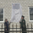 Сегодня в нашем городе прошла церемония открытия мемориальной доски, посвященной Чаринцеву Евгению Витальевичу. - Администрация г. Клинцы