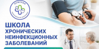 Цикл лекций о гипертонии пройдет в Лужской поликлинике - Газета Лужская правда