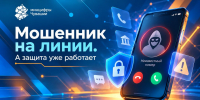 Аналитики измерили скорость реакции операторов на звонки мошенников - Министерство информационной политики