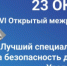 Специалистов по обеспечению безопасности дорожного движения приглашают к участию в конкурсе - Правительство Оренбургской области