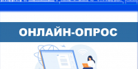Опрос для жителей Черноярского округа! - Черноярский муниципальный округ