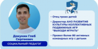 Лекция Университета для родителей: почему дворы перестали быть точкой притяжения для детей - I-ola.Ru