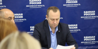 В Общественной приёмной «Единой России» в Воскресенске прошло заседание местного политического совета - Единая Россия