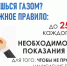 Платить только за то, что вы реально израсходовали - Казбековский район