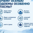 Безопасность на водоёмах в осенний период - Калужская неделя
