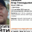 В Волгограде разыскивают пропавшего 38-летнего Егора Кашина - Комсомольская правда