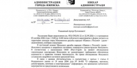 Мэрия Ижевска не согласовала митинг из-за аварийного состояния монумента - Комсомольская Правда