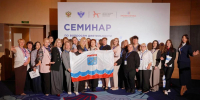 Семинаре по вопросам деятельности социального педагога в сфере профилактики Северо-Западного федерального округа - Комитет образования