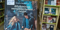 Книга, как лекарство от хандры! - ЦБС г. Подольска