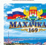Поздравляем «Махизвестия» с 35‑летним юбилеем! - Дагестанская правда