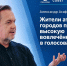 Асафов: жители атомных городов проявили высокую вовлечённость в голосование. - Администрация