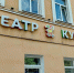 Курский государственный театр кукол открывает 83-й театральный сезон - Городские Известия