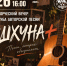 "Шхуна+" приглашает гатчинцев - Гатчинская служба новостей