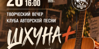 "Шхуна+" приглашает гатчинцев - Гатчинская служба новостей