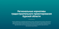 В Курской области запущен интернет-портал, где жители могут поделиться своим мнением о развитии населенных пунктов региона. - Хомутовский район