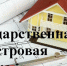 ГОСУДАРСТВЕННАЯ КАДАСТРОВАЯ ОЦЕНКА ЗЕМЕЛЬНЫХ УЧАСТКОВ - Администрация городского округа