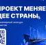 Реальный инженерный проект — в масштабах всей страны - МГУ им. Н.П. Огарева