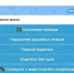 Построить удобный маршрут по региону автопутешественникам поможет чат-бот «Безопасное Поморье» - Сетевое издание Коноша29