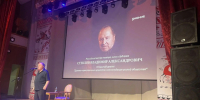 «Духовно-нравственные ценности и консолидация усилий общества». - Администрация г. Северодвинска