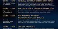 120 лет Дмитрию Шостаковичу: музыка, победившая время, звучит в Новороссийске! - Город-герой Новороcсийск