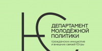 Департамент молодежной политики ЮГРЫ в МАКСЕ - Детская школа искусств