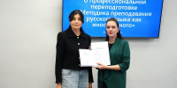 В Державинском вручили дипломы о профессиональной переподготовке преподавателям русского языка как иностранного - OnlineTambov.Ru