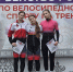 Итоги первенства города по велосипедному спорту на треке - Министерство спорта
