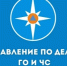 Информация от МБУ Старорусского округа  «Управление по делам гражданской обороны и чрезвычайным ситуациям». - Администрация Старорусского района