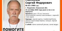 В Людиново мужчина пропал в лесу - Калужский перекрёсток
