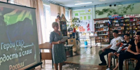 Час мужества «От воинской славы к единству России», Библиотека № 5 с. Тищенского - ЦБС Изобильненского городского округа