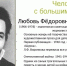 Часы литературы "Человек с большим сердцем", Библиотека № 6 с. Птичьего - ЦБС Изобильненского городского округа