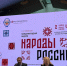«Наглядная демонстрация единства»: в Петербурге представили программу «Народов России» - Spbdnevnik.ru