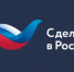 Подведены итоги Всероссийской премии «Экспортер года. Сделано в России». - Минэкономразвития