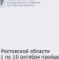 В Ростовской области с 1 по 10 октября пройдет Декада пожилых людей - Министерство труда и соц.развития