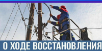 Ситуация с электроснабжением в Демянском округе. - Демянский район