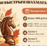 ГКТ. «1 этап осеннего кубка СШЦ». - Федерация шахмат