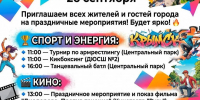 Крымск, с Днем города!  - Администрация г.п. Крымска