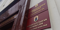 Первое заседание нового созыва Законодательного Собрания Карелии пройдет 5 октября - StolicaOnego.Ru