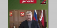 Поддельное заявление губернатора разоблачили в Воронежской области - ВестиПК в Воронеже