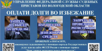 Жительница Вологды оплатила 36 штрафов ГИБДД после запрета на регистрационные действия с автомобилем - УФССП