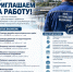МУП «Истринский водоканал» приглашает на работу - Газета Истра сегодня