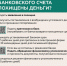 "Что делать, если с Вашего банковского счета похищены деньги?" - Центр соцобслуживания населения