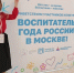 Воспитатель из Ярославля вошла в число 15 лучших в стране - Комсомольская Правда