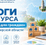 Итоги конкурса проектов «Бюджет для граждан» - Минфин Владимирской области