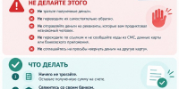 Поступил денежный перевод: радоваться или насторожиться? - Народное слово
